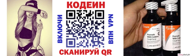 Кодеиновый сироп Lean Purple Drank Тында