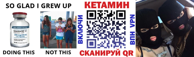 Кетамин VHQ Тында