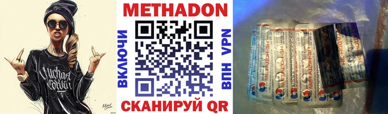 МЕТАДОН мёд  ОМГ ОМГ ссылка  Тында 
