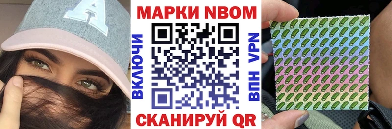 Марки 25I-NBOMe 1500мкг  наркота  Тында 